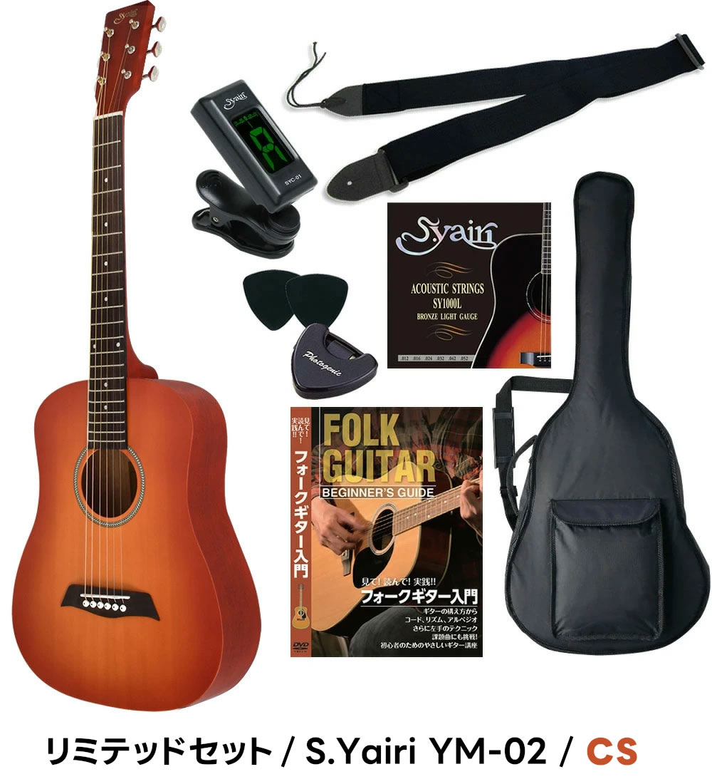 S.Yairi コンパクト アコースティックギター YM-02 アコギ リミテッド