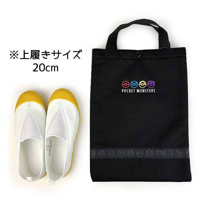 Pokemon（ポケモン） マルチバッグ 男の子 lpk4-1881