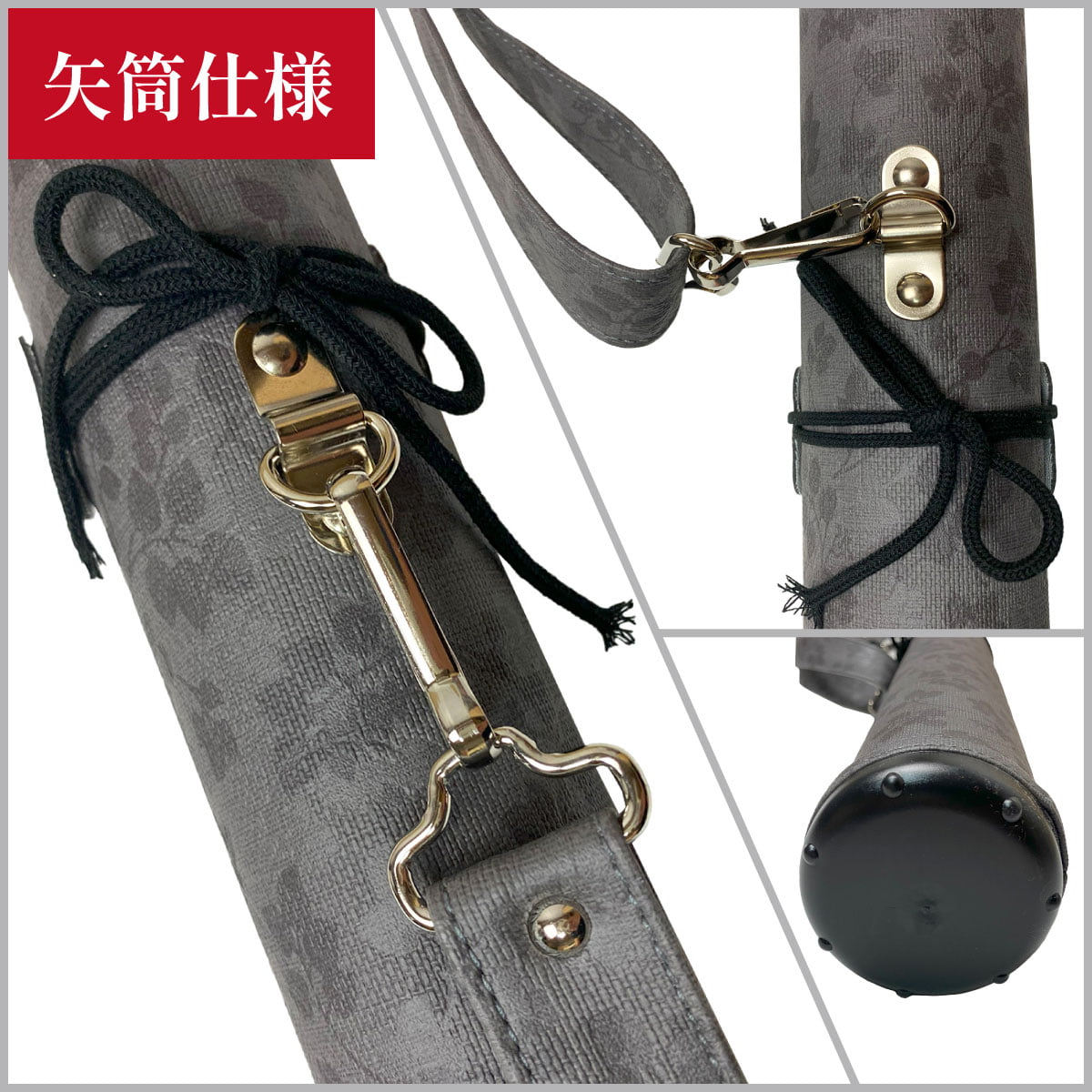 柄矢筒 中サイズ 矢筒 95cm〜105cm 受注生産品 収納目安 12本 弓道 弓