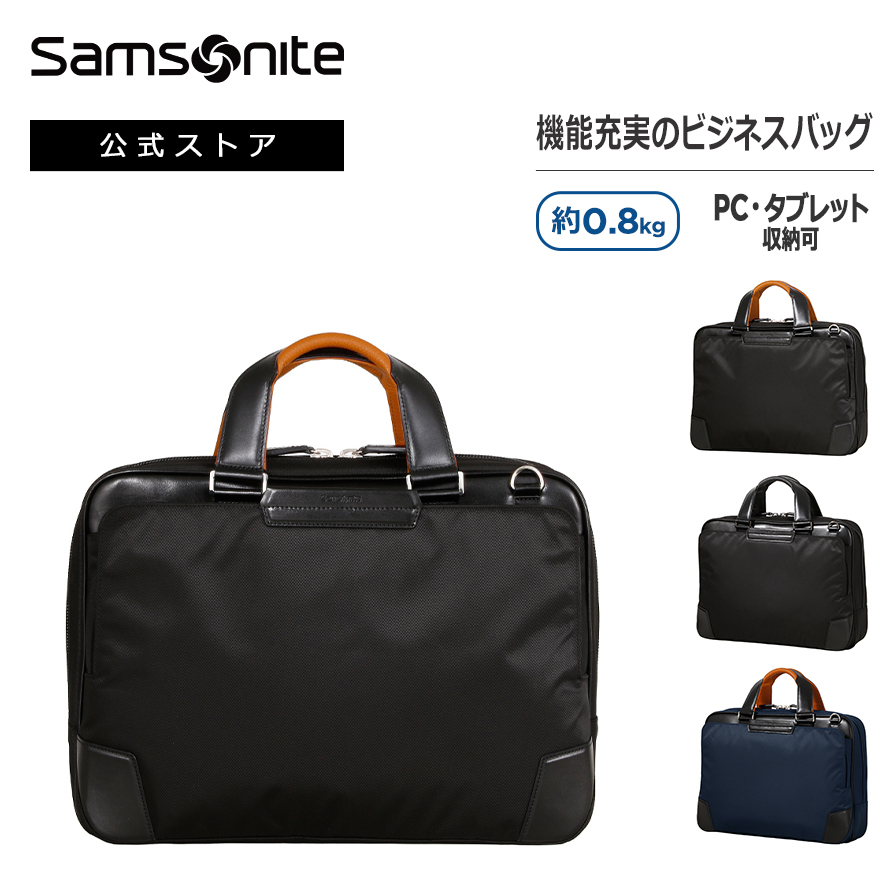 Samsonite（サムソナイト） ビジネスバッグ 公式 [ エピッド4