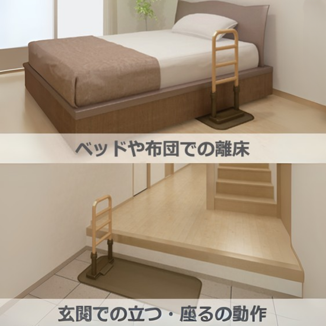 molten（モルテン） ルーツ サイドタイプ 置き型手すり 置くだけ 簡単