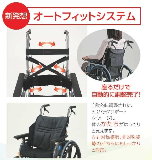 日進医療器 座王X NA-XF7 ティルト車椅子 自走式 チルト ノーパンク