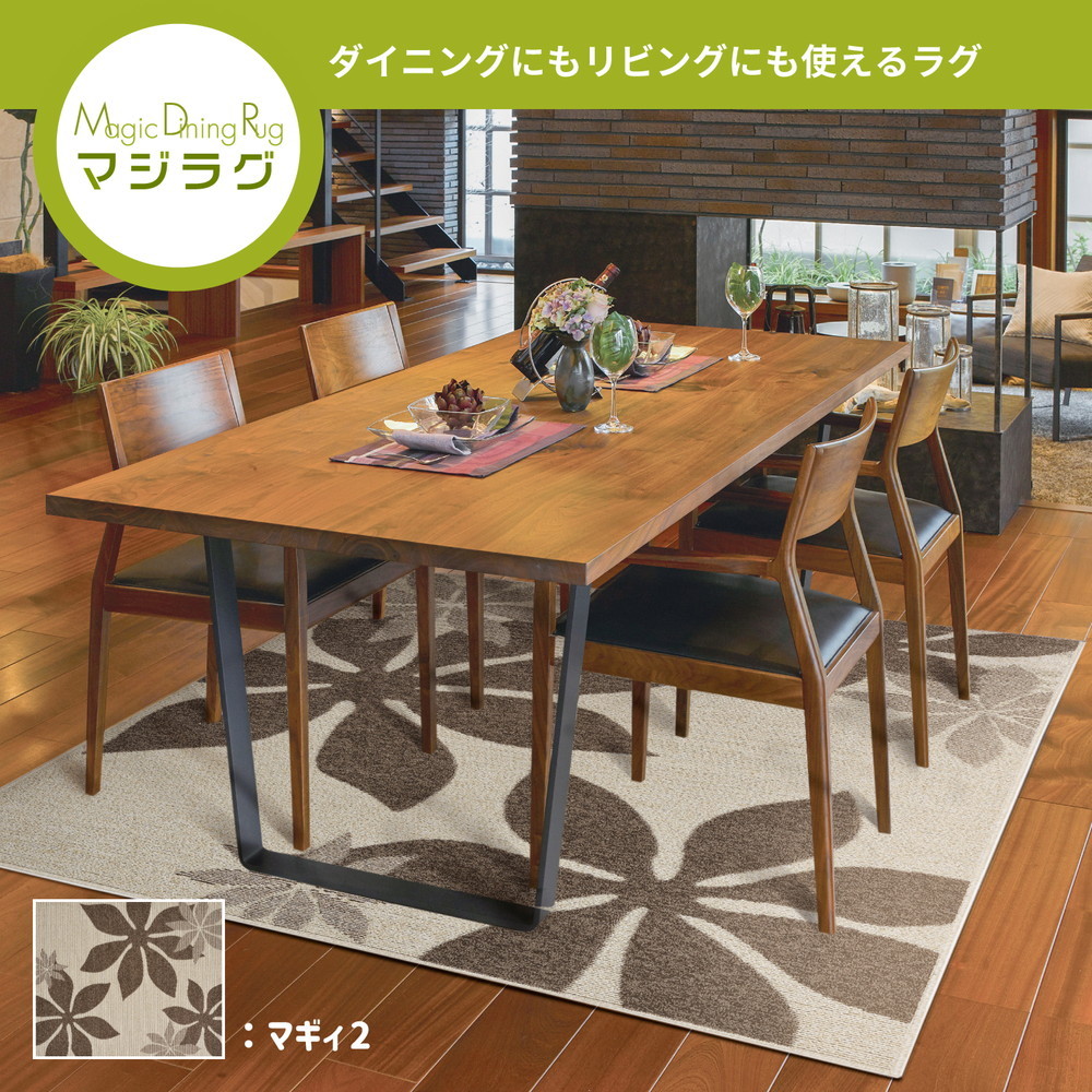 ダイニングラグ ラグ マット カーペット 国産 約 110×180cm 2人 長方形