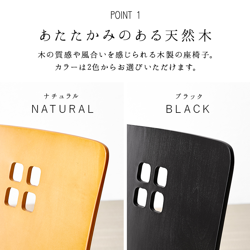 座椅子 2脚セット 旅館 椅子 和室 和風 木製 おしゃれ 曲げ木 フロア