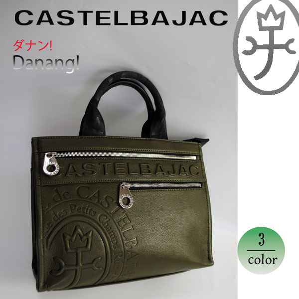 CASTELBAJAC（カステルバジャック） バッグ ドライビングトートバッグ