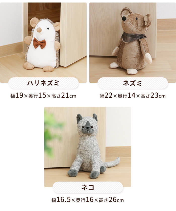 爆買 ぬいぐるみ ドアストッパー E.ハリネズミ（茶) 動物モチーフ