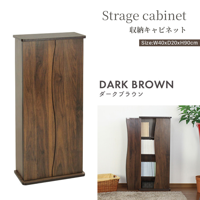 キャビネット ダークブラウン 本棚 大容量 スリム 扉付き 薄型 書棚