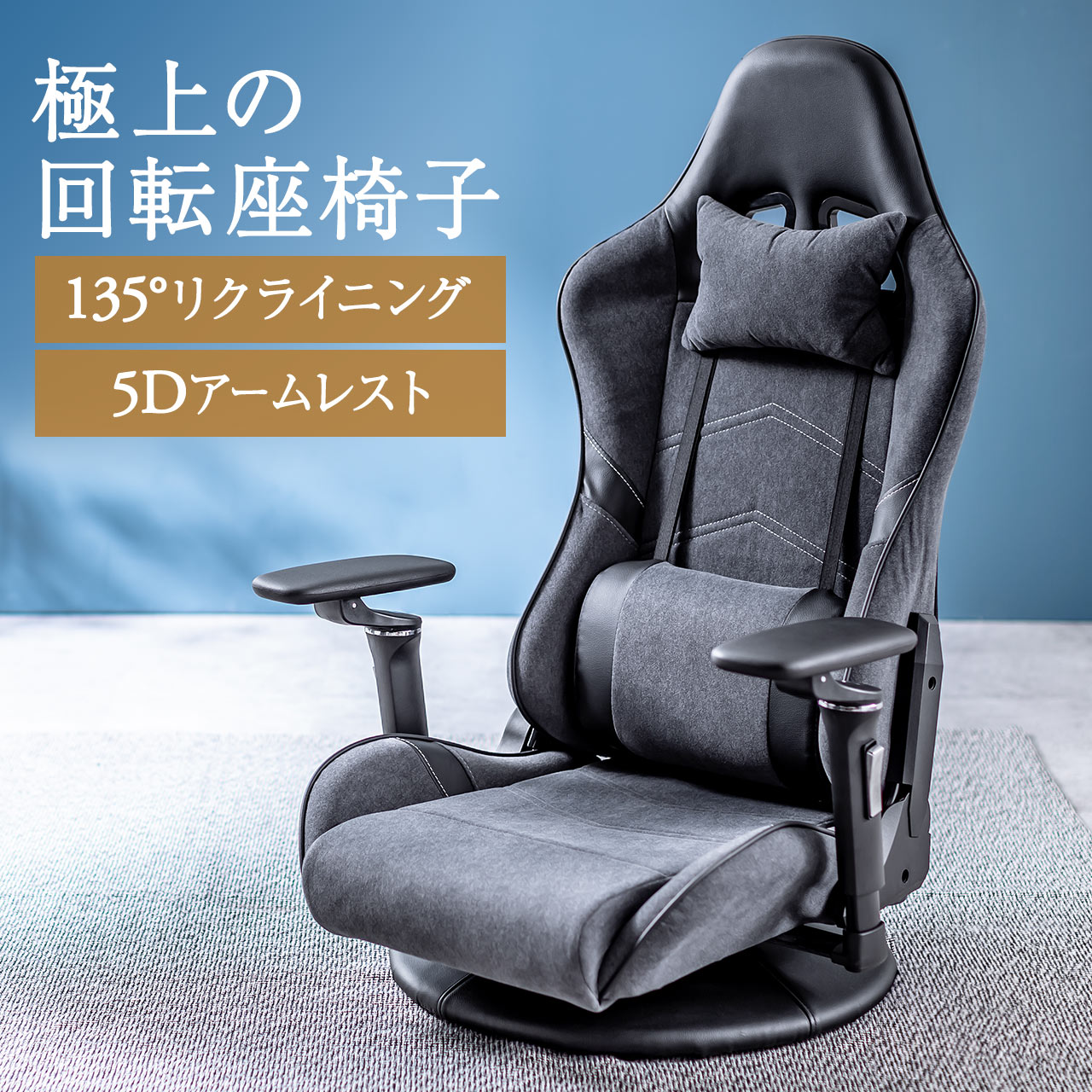 SANWA SUPPLY（サンワサプライ） 座椅子 ゲーミング座椅子 1人掛け