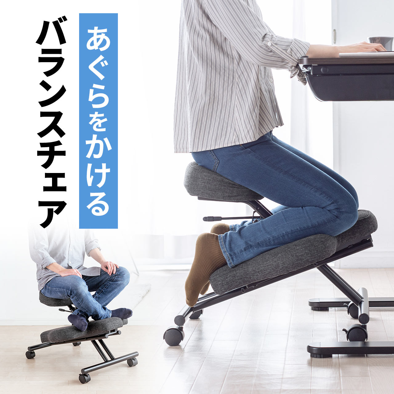 SANWA SUPPLY（サンワサプライ） バランスチェア あぐらチェア 高さ