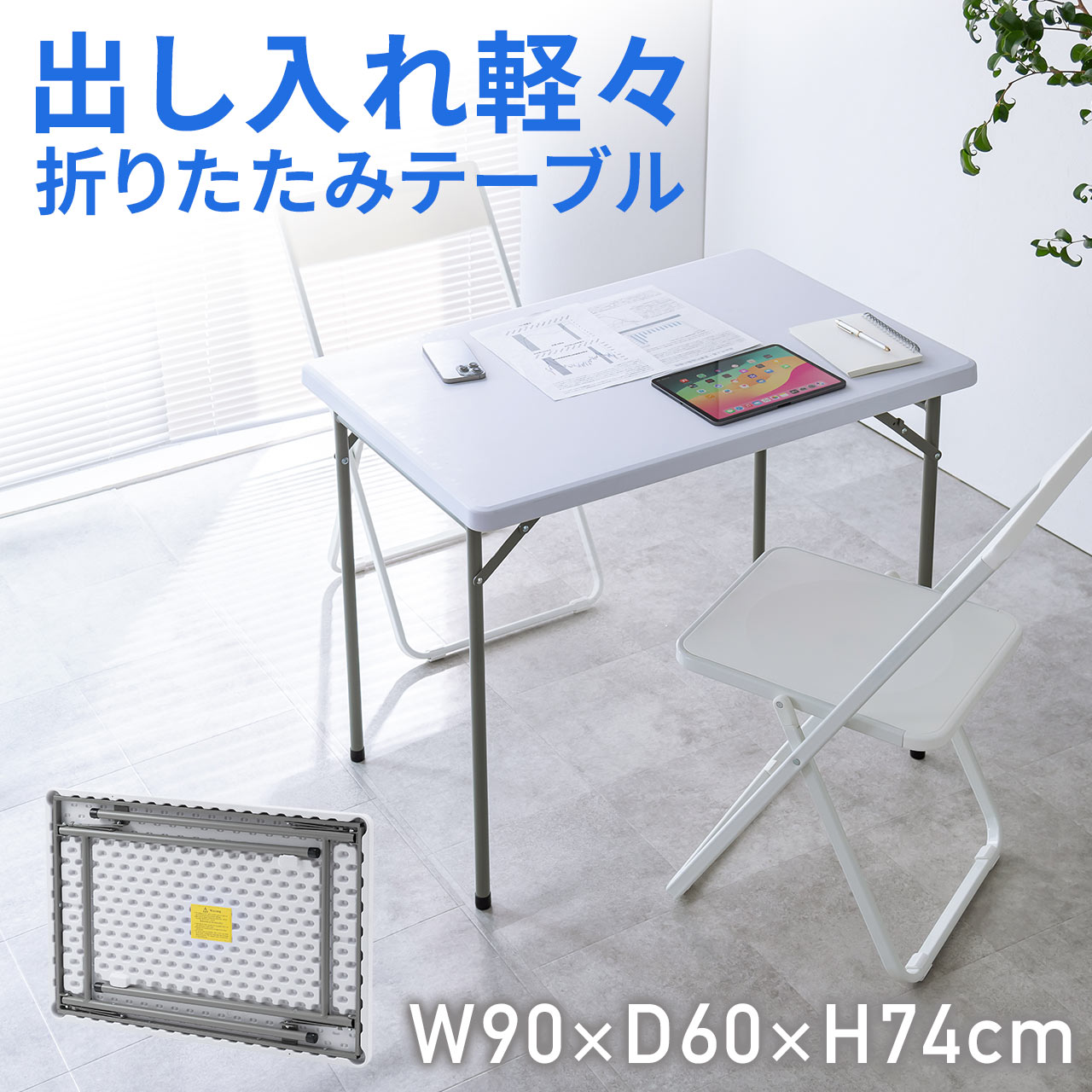 SANWA SUPPLY（サンワサプライ） 折り畳みテーブル 折りたたみテーブル