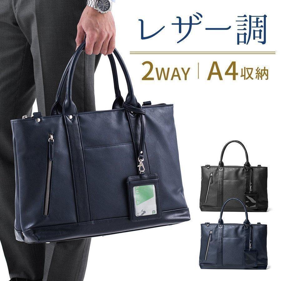 SANWA SUPPLY（サンワサプライ） ビジネスバッグ メンズ 合皮 レザー