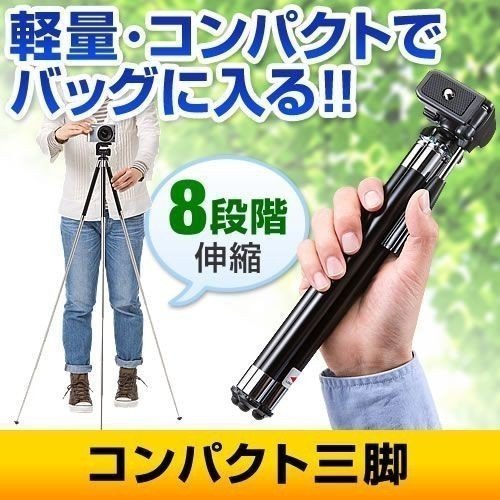 SANWA SUPPLY（サンワサプライ） 三脚 カメラ 雲台 ビデオカメラ 一眼