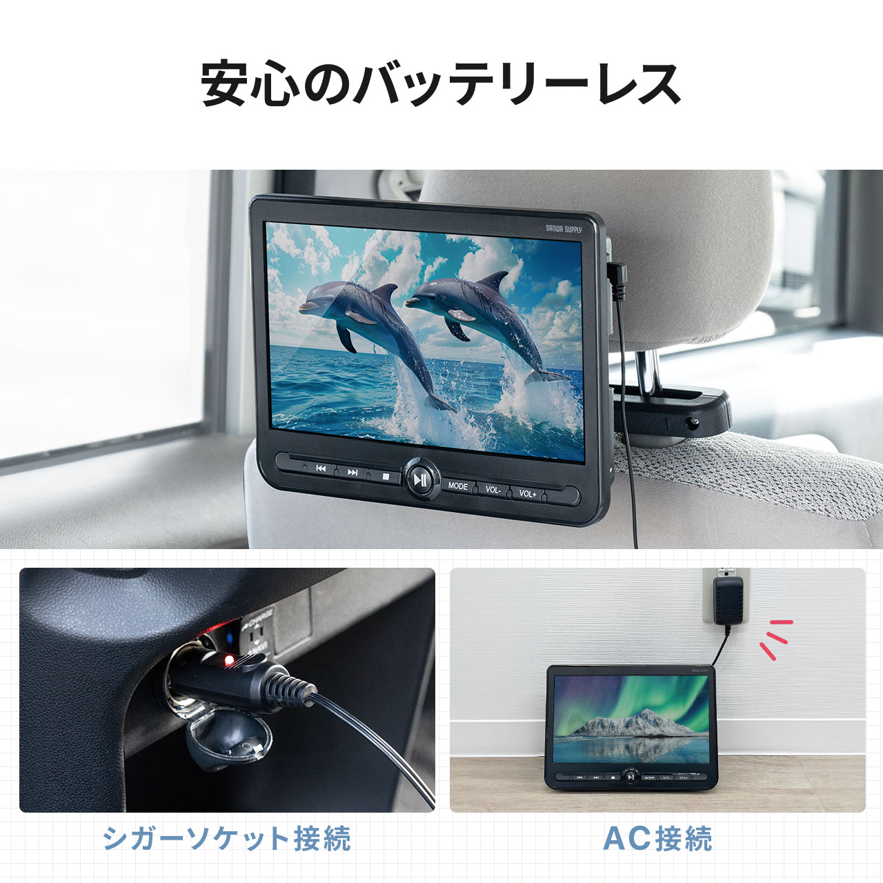 SANWA SUPPLY（サンワサプライ） ヘッドレスト モニター 後部座席 10.1