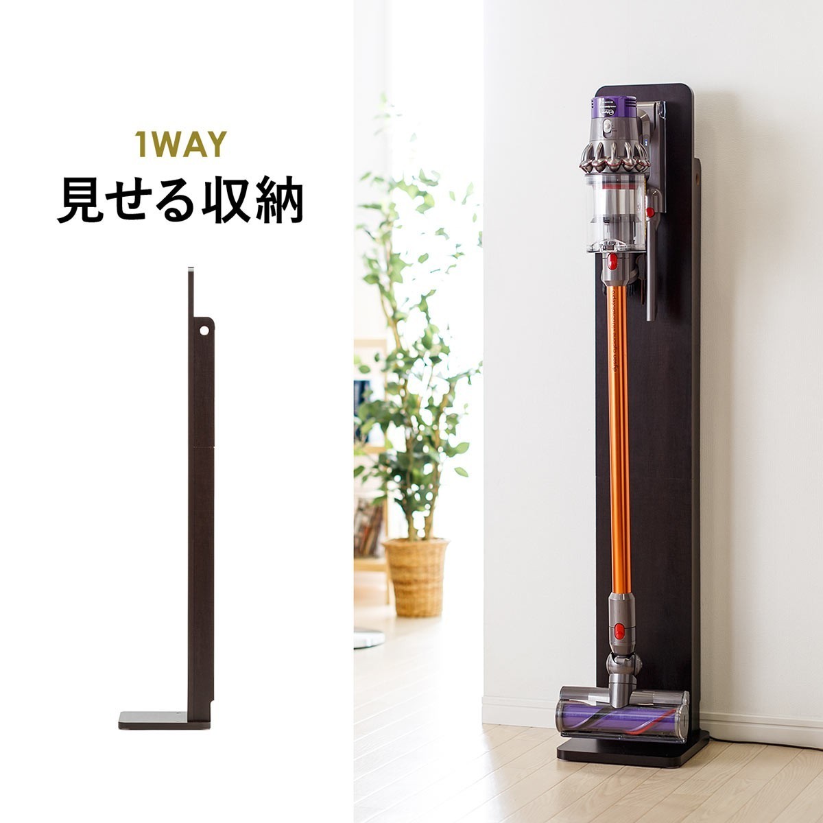 Dyson（ダイソン） 掃除機スタンド マキタ 壁掛けスタンド V11 V10 V8