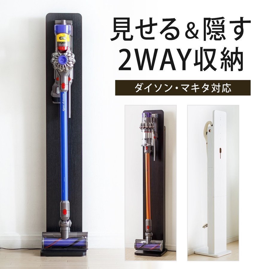 Dyson（ダイソン） 掃除機スタンド マキタ 壁掛けスタンド V11 V10 V8