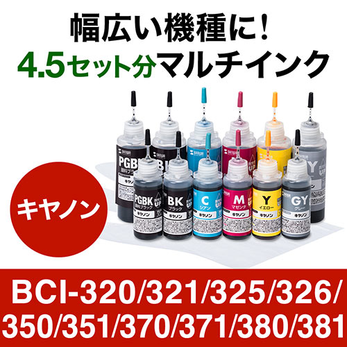 SANWA SUPPLY（サンワサプライ） 詰め替えインク キヤノン 6色セット