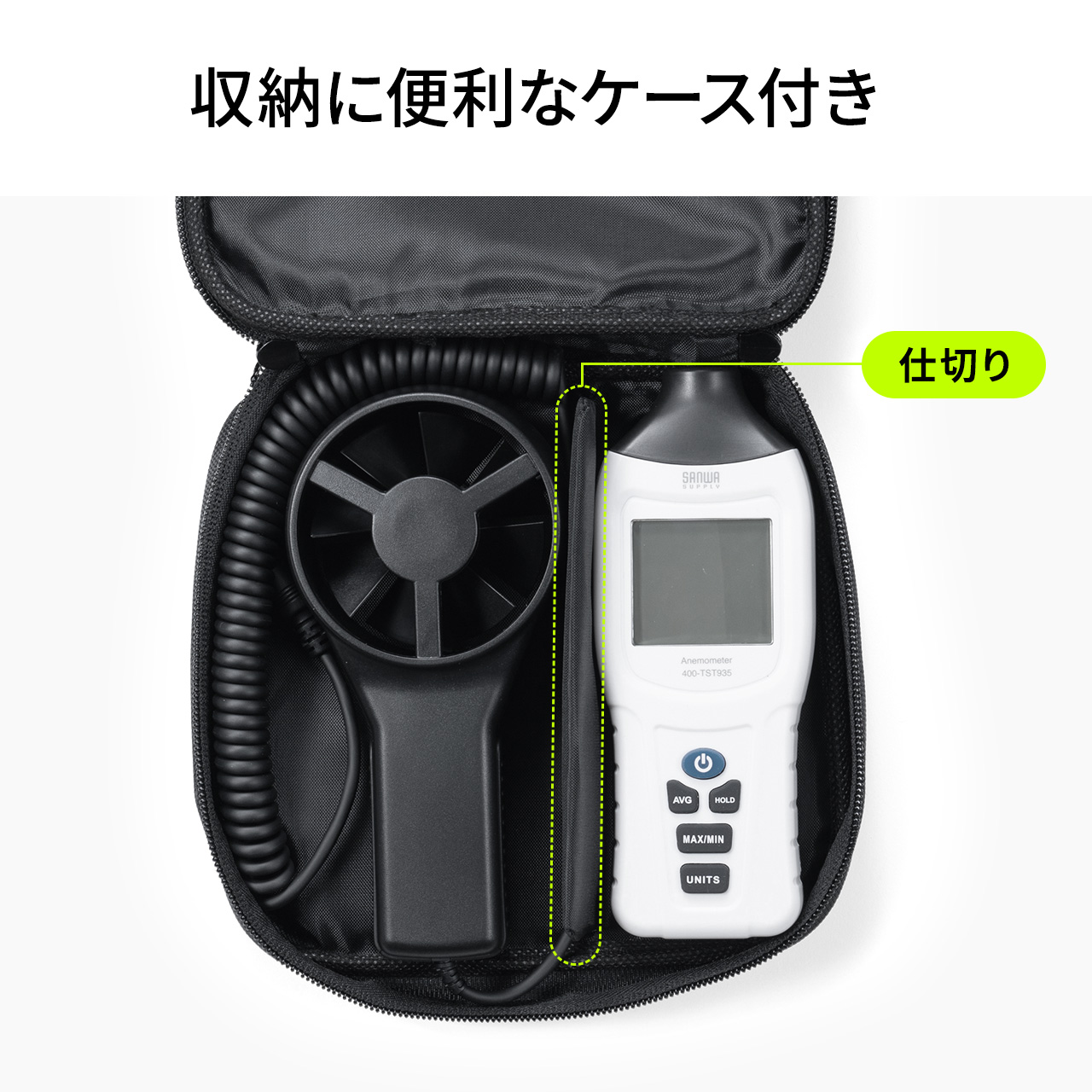 SANWA SUPPLY（サンワサプライ） デジタル風速計 ハンディ プロペラ式