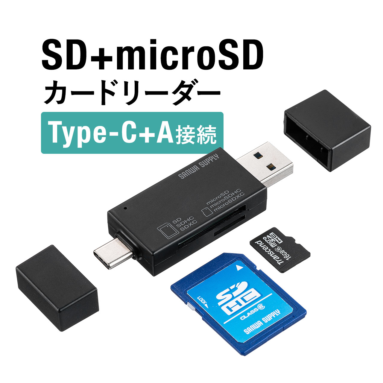 SANWA SUPPLY（サンワサプライ） SD microSD カードリーダー USB3.2