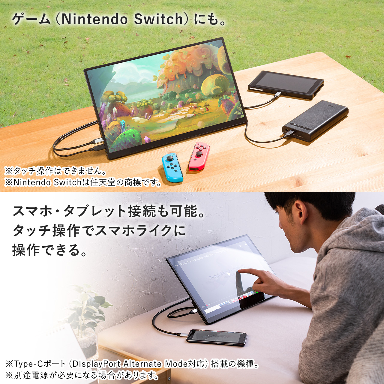 SANWA SUPPLY（サンワサプライ） モバイルモニター 外付けモニター