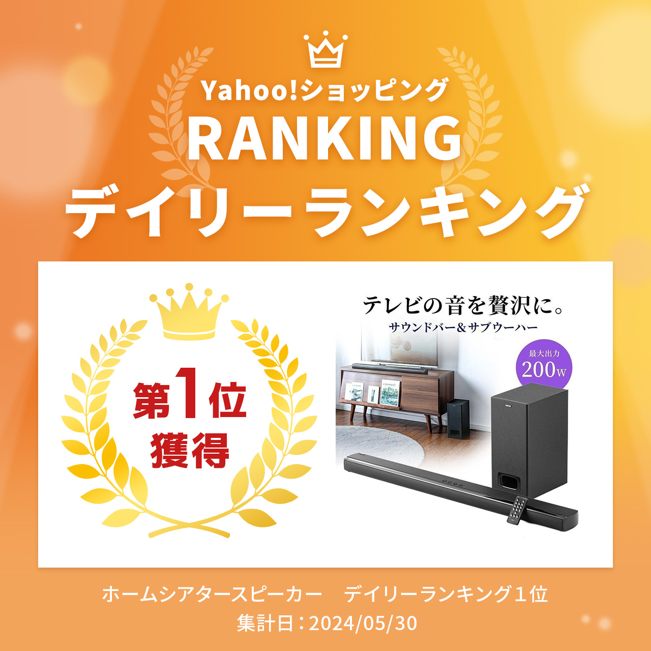 SANWA SUPPLY（サンワサプライ） サウンドバースピーカー テレビ