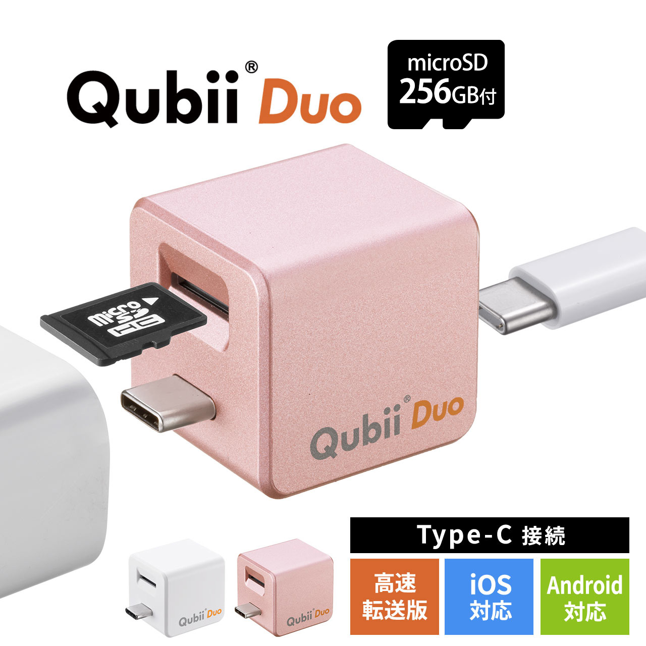 SANWA SUPPLY（サンワサプライ） iPhone バックアップ 自動 Qubii Duo