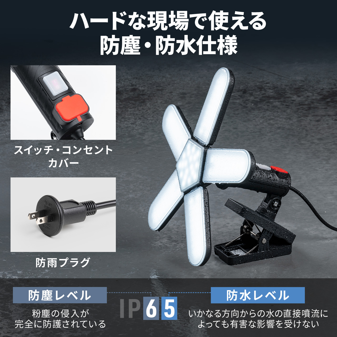 SANWA SUPPLY（サンワサプライ） LED 作業灯 ワークライト LEDライト