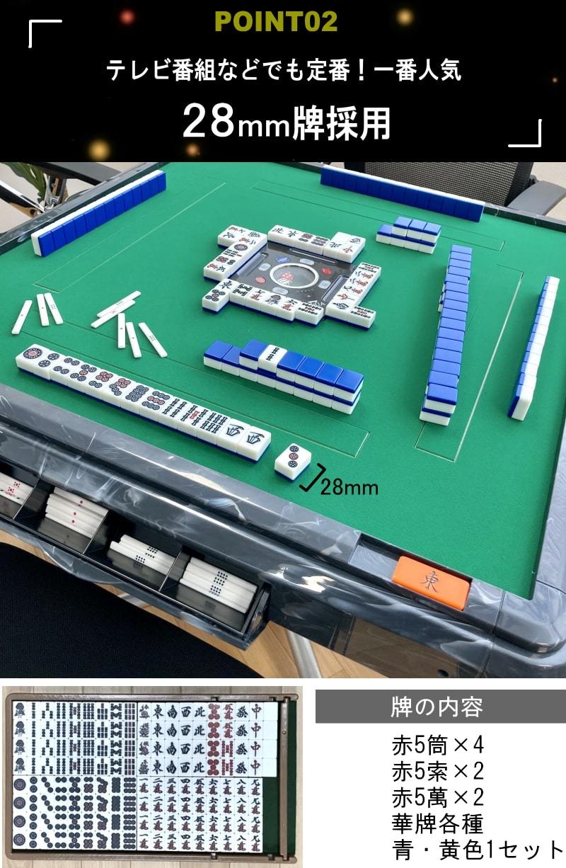 次回2月下旬入荷予定予約分】全自動麻雀卓アクア2【送料別途】【安心一