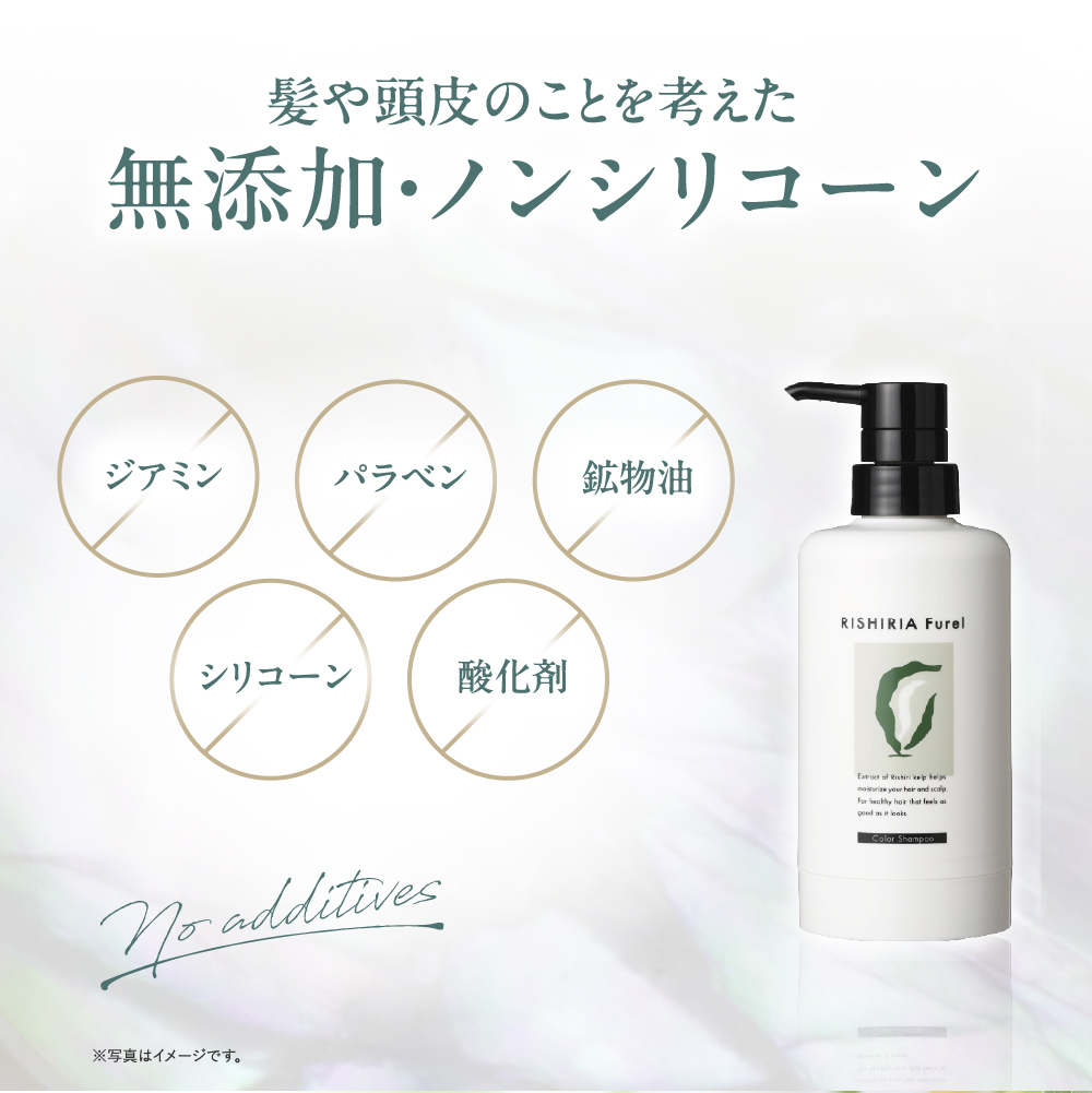 カラーシャンプー 専用ボトル+詰め替え用 240ml セット 無添加