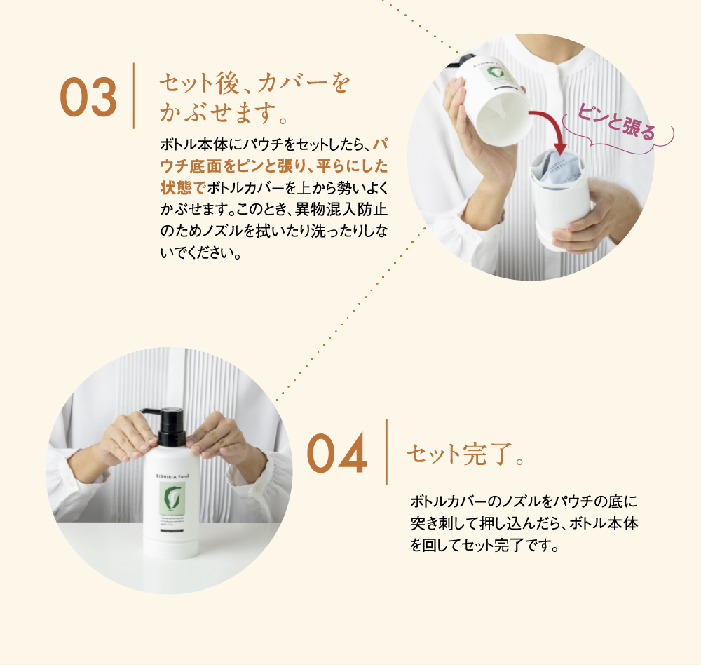 カラーシャンプー 専用ボトル+詰め替え用 240ml セット 無添加