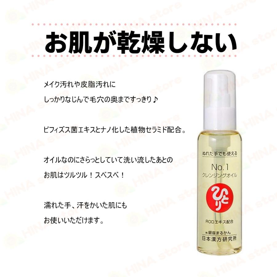 銀座まるかん No.1クレンジングオイル まるかん 化粧品 メイク落とし