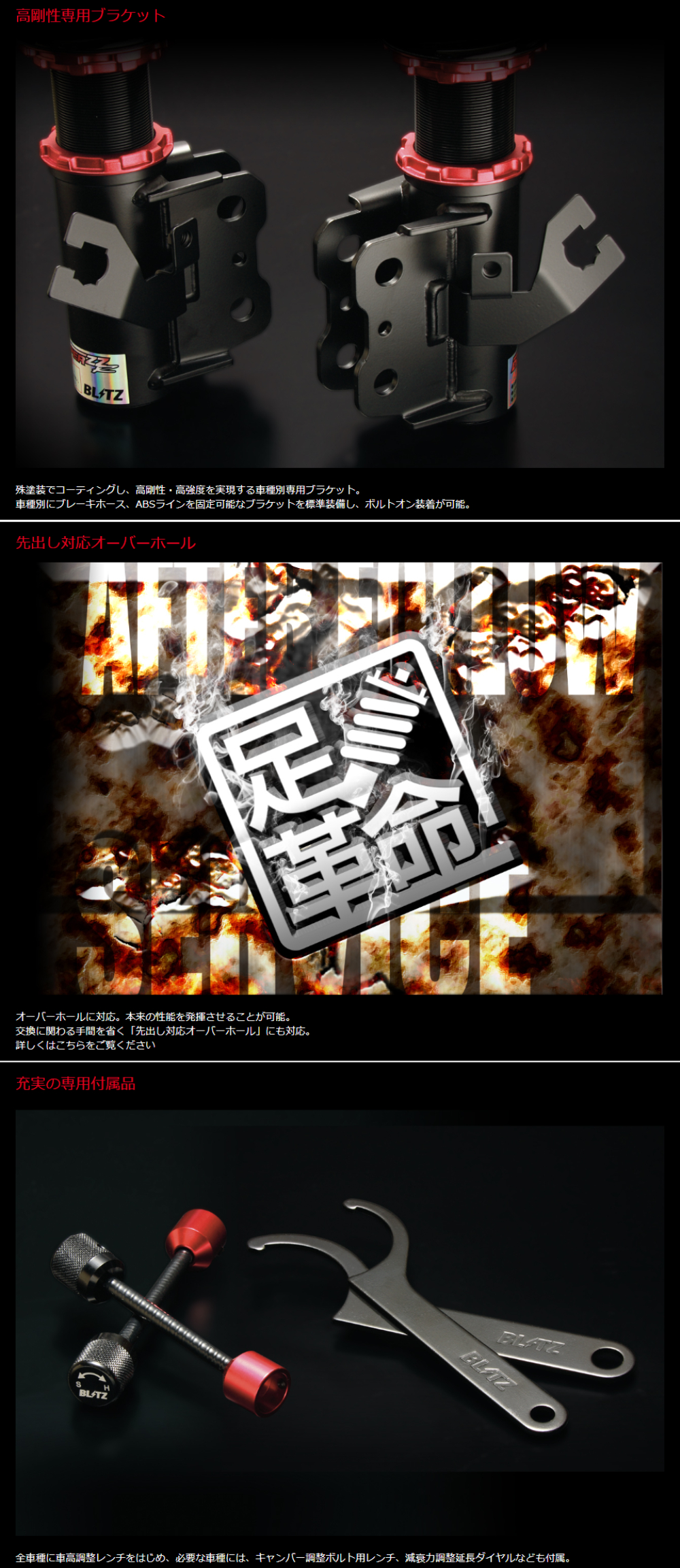 BLITZ（ブリッツ） BLITZ DAMPER ZZ-R 全長調整式サスペンション