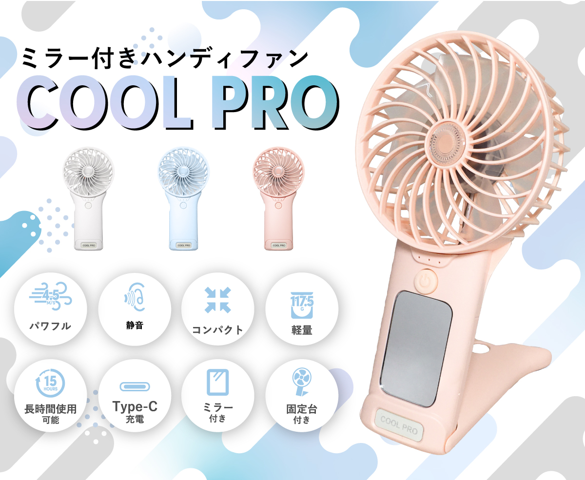 ミラー付 ハンディ扇風機 ハンディファン 手持ち扇風機 卓上 携帯