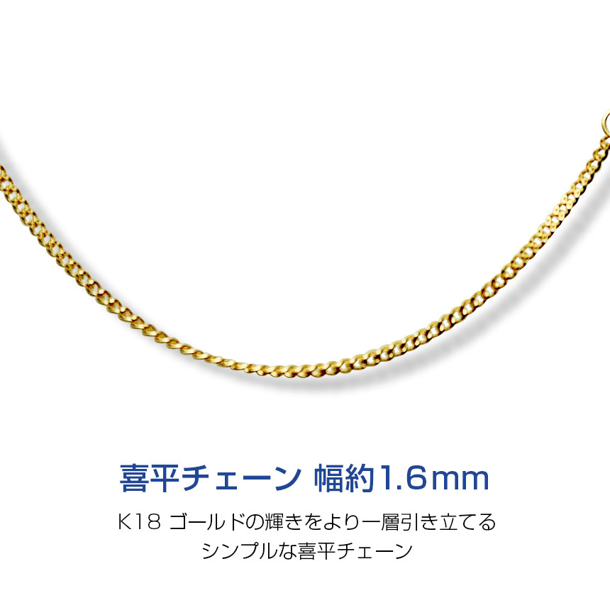 18金 ゴールドチェーン ネックレス 喜平 軽量 約1.6mm 2g 50cm
