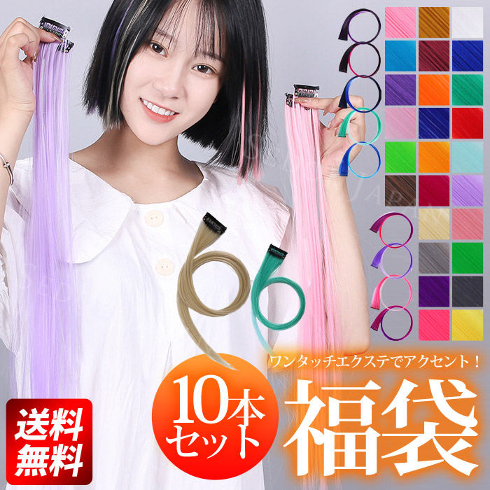 セドールJAPAN ワンタッチエクステ セット 10本 ストレート 黒 カラー