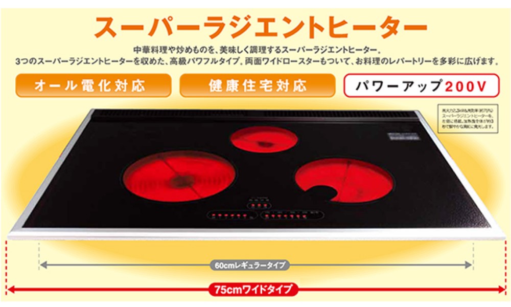 エムエフジー スーパーラジエントヒーター FG-750TW エムエフジー株式