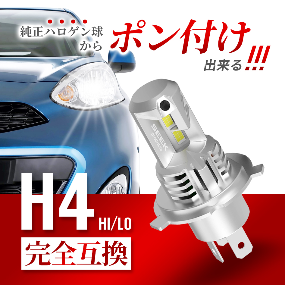 SUBARU サンバー ディアス含む H2.2〜H11.11 LEDヘッドライト H4