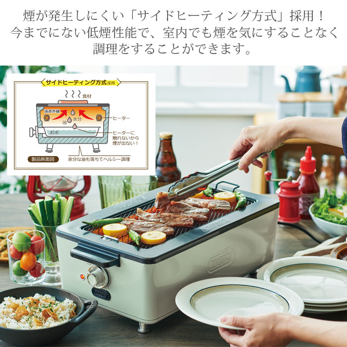 Toffy 卓上 焼肉 無煙 ロースター トフィー 無煙グリル スモークレス