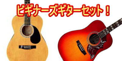 アコースティックギター 初心者 セット 台数限定 Epiphone AJ-100/VS