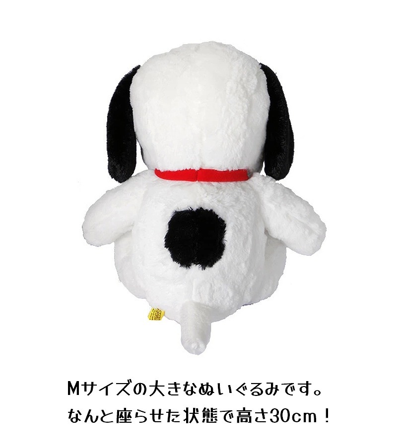 スヌーピー ぬいぐるみ HUGHUGシリーズ 黒 Mサイズ 30cm キャラクター