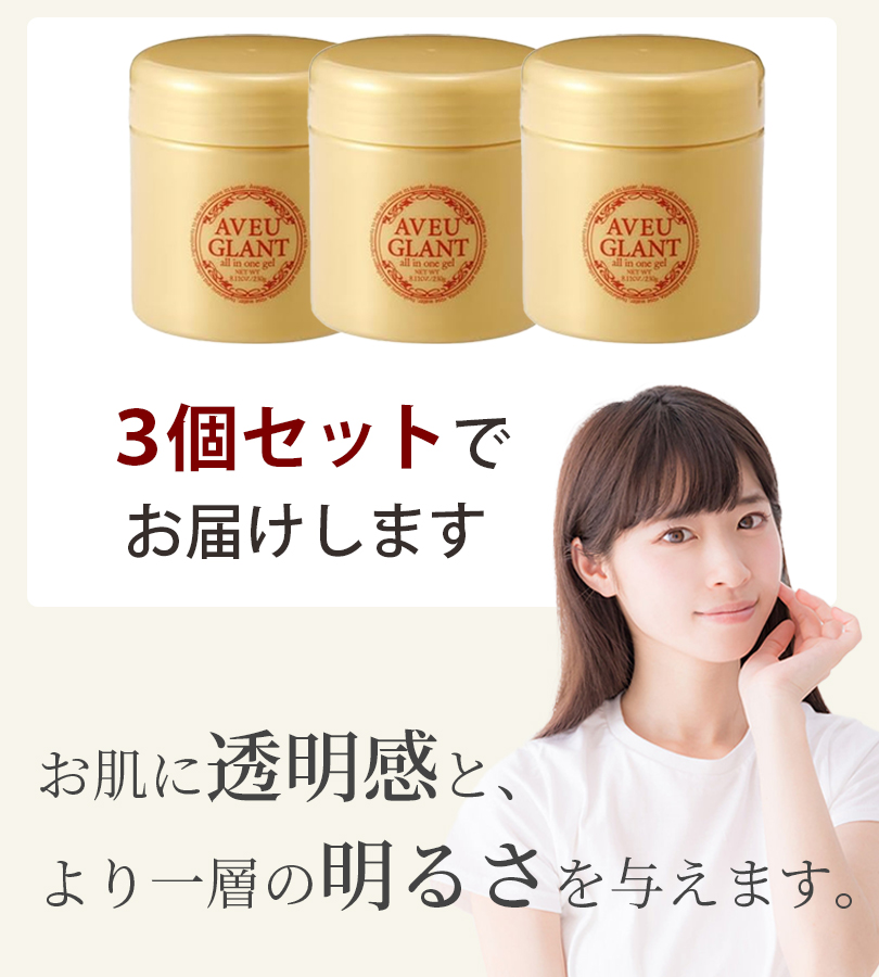 アブグラン オールインワンゲル B 230g×3個セット 日本製