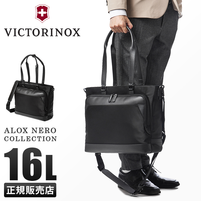 VICTORINOX（ビクトリノックス） 最大53% 2/27から アロックスネロ