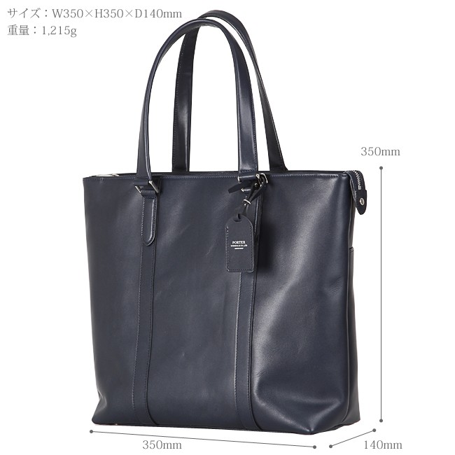 SORT（PORTER） ポーター ソート トートバッグ 116-03276 ビジネス