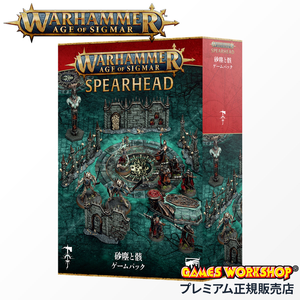 M*き様 WARHAMMER「シルヴァネス スピアヘッド クロノスハンター」ウォ