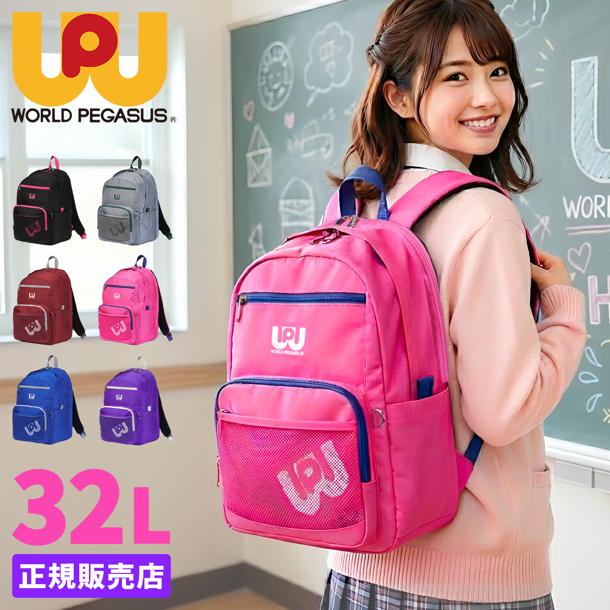 ワールドペガサス クイン リュック WORLD PEGASUS WP003｜ONLINE STORE