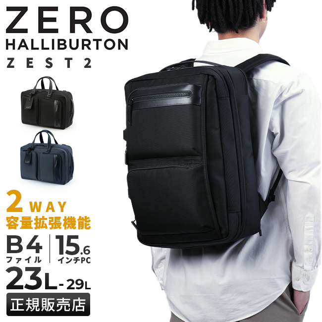 ZERO HALLIBURTON（ゼロハリバートン） 最大53% 3/1まで ビジネス