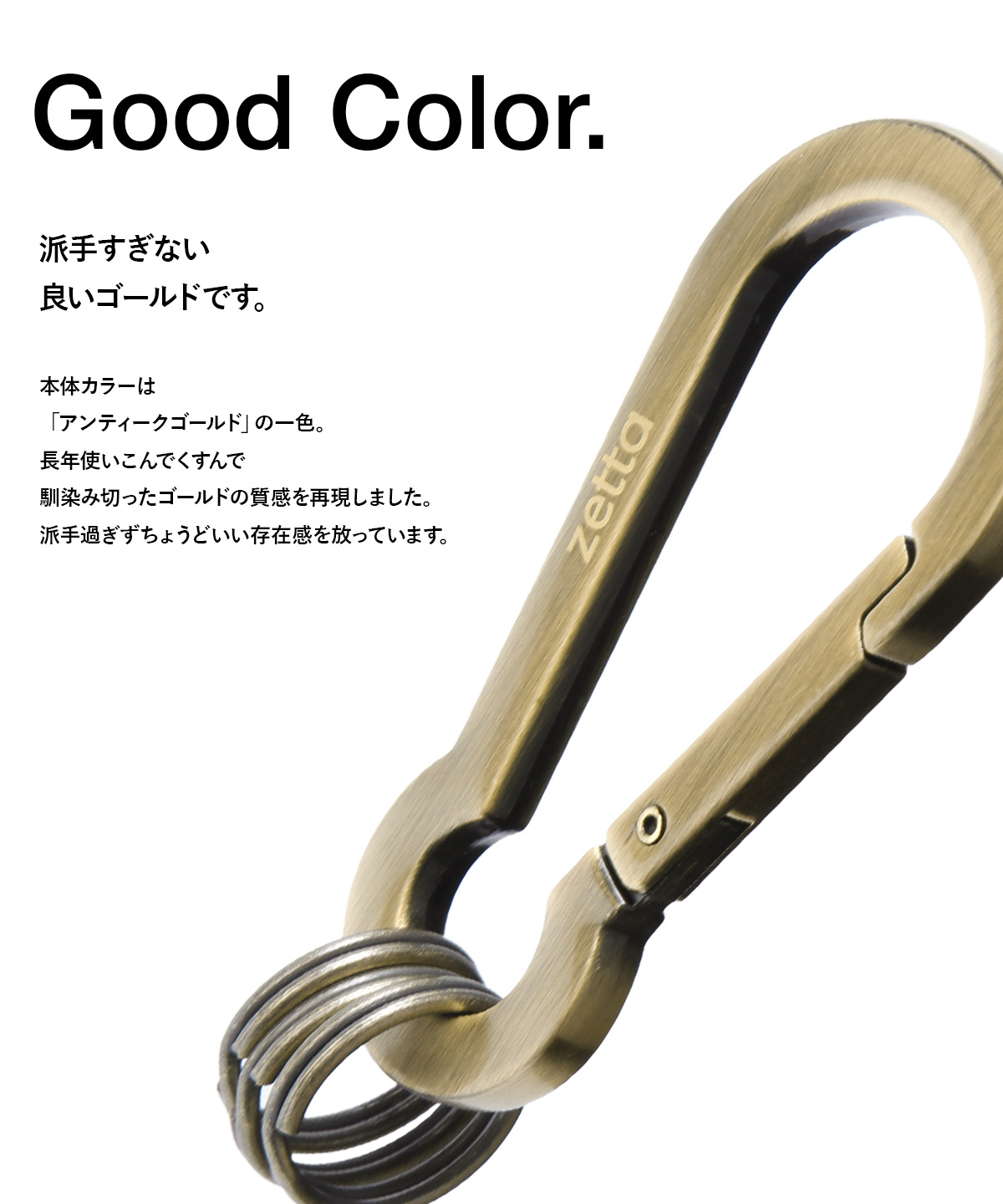 最大44% 3/1まで メール便選択で送料無料 Zetta ゼタ カラビナ