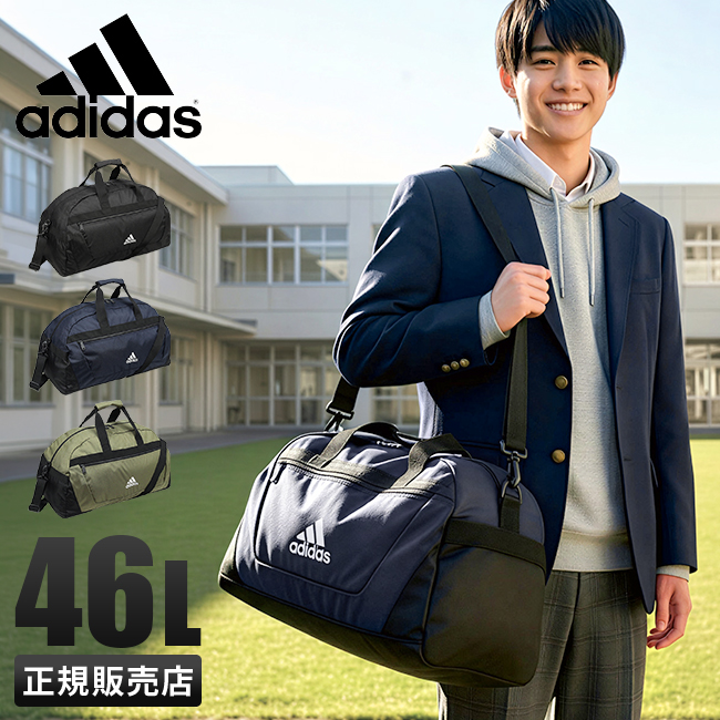 アディダス ライズ ボストンバッグ adidas adidas-63605｜ONLINE STORE