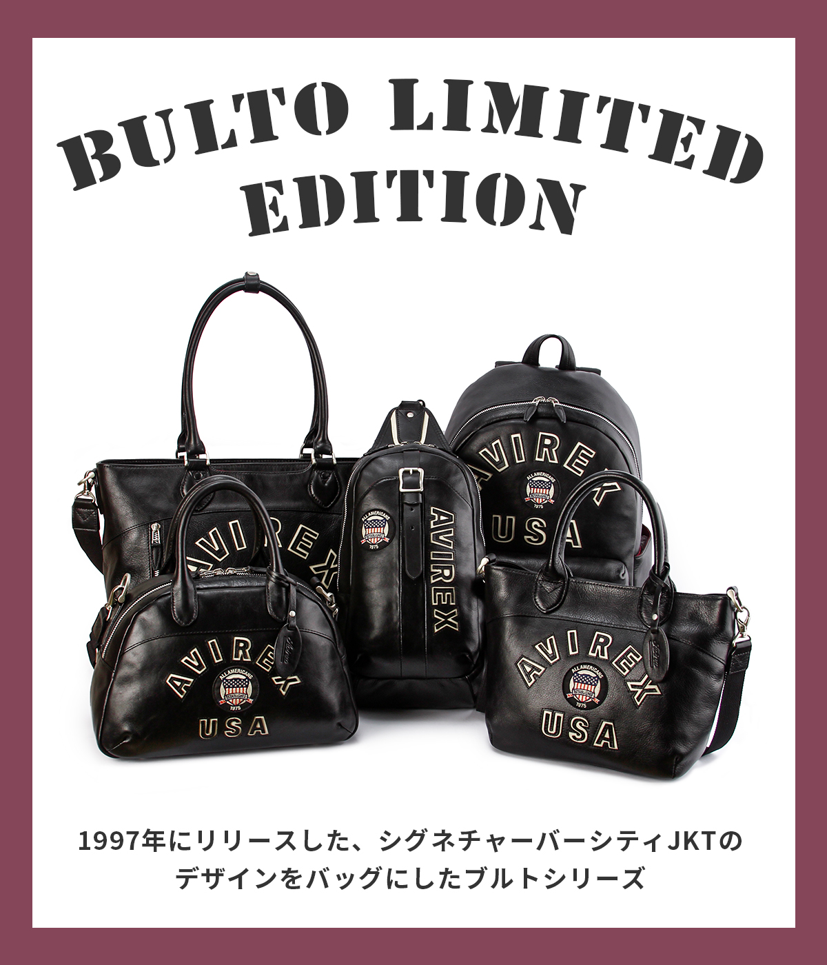 アヴィレックス ブルト リミテッドエディション トートバッグ AVIREX