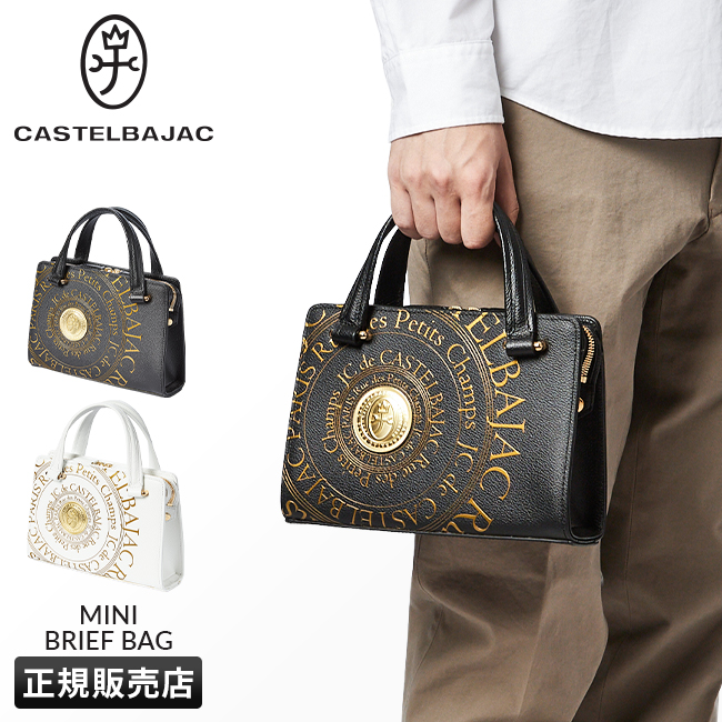 CASTELBAJAC（カステルバジャック） 最大50% 2/25限定 バッグ