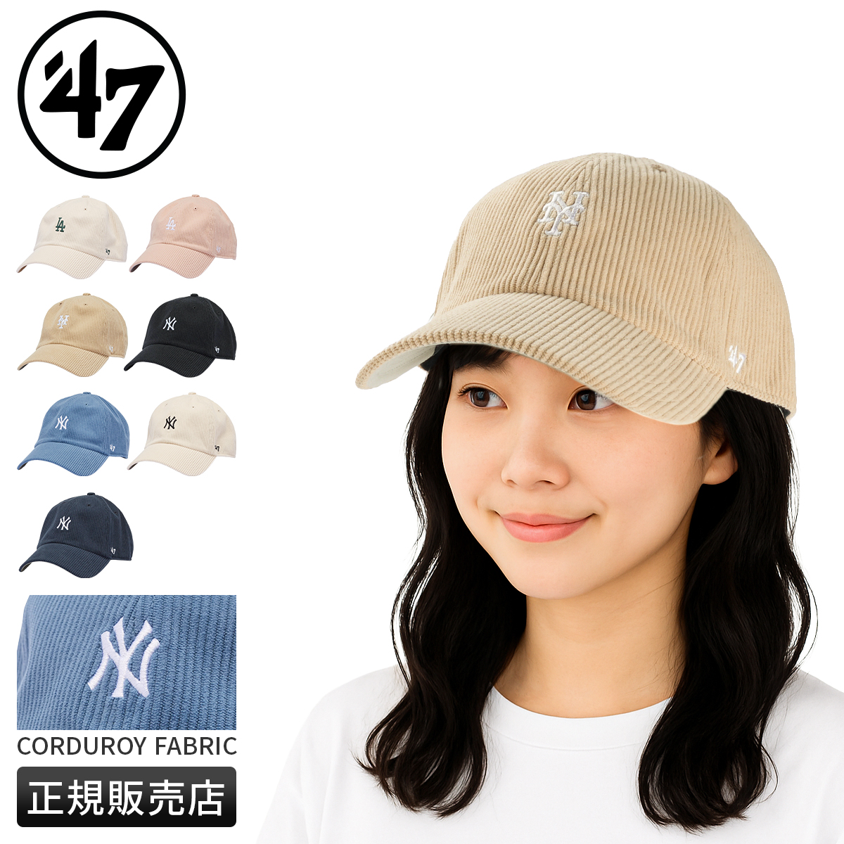 47（フォーティーセブン） 最大44% 3/1まで コーデュロイ キャップ